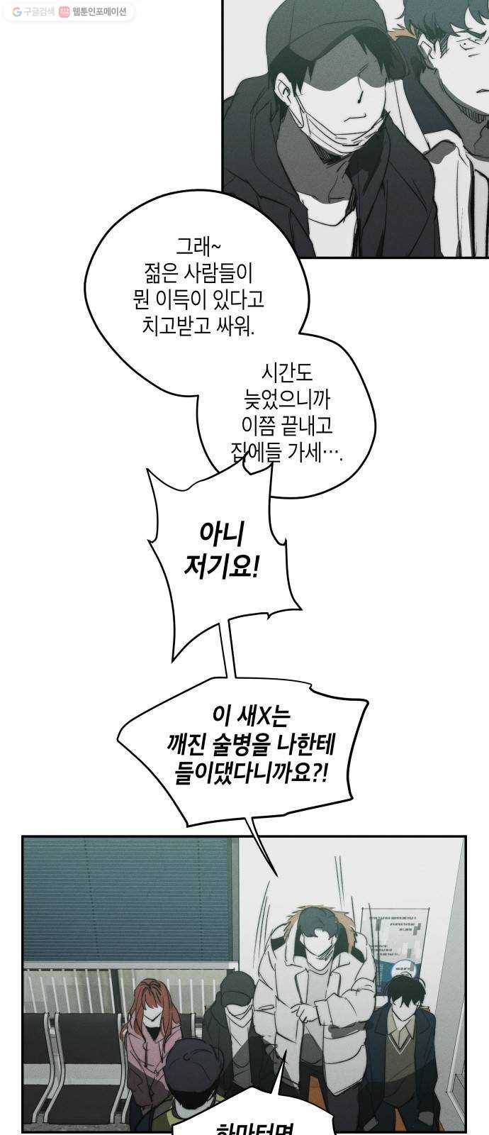 구주의 시간 38화 ： 이제 곧 9