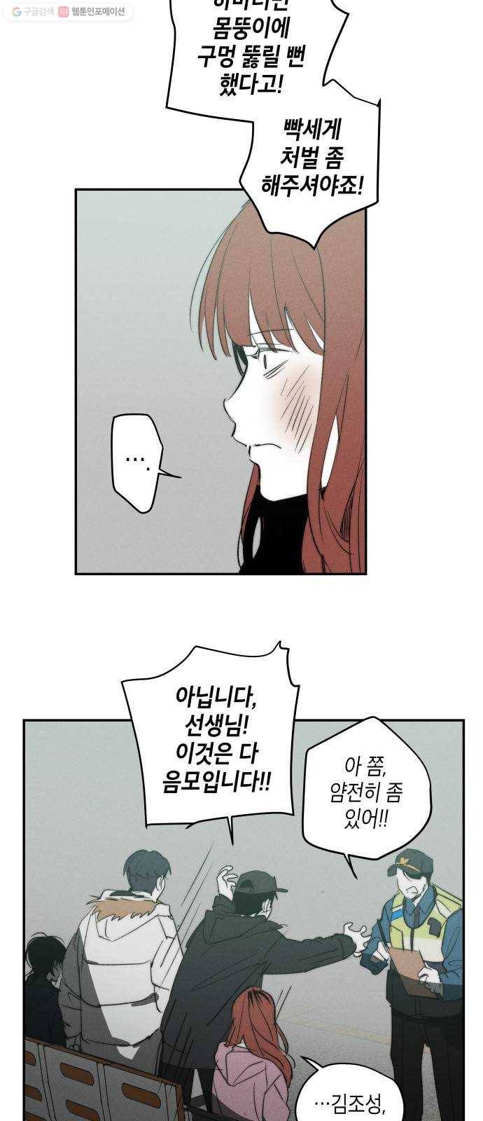 구주의 시간 38화 ： 이제 곧 10