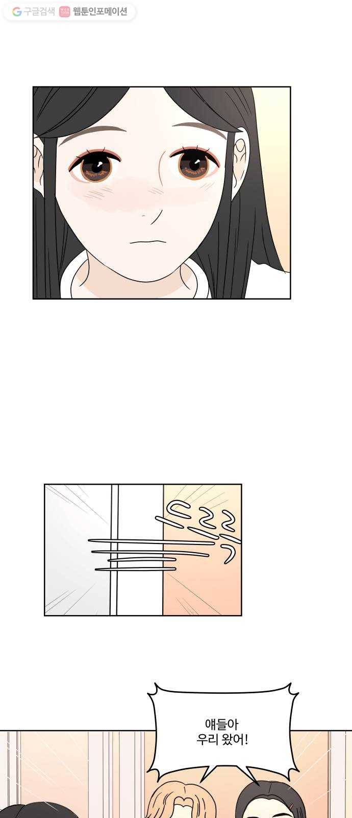 걸어서 30분 48화 담다 9