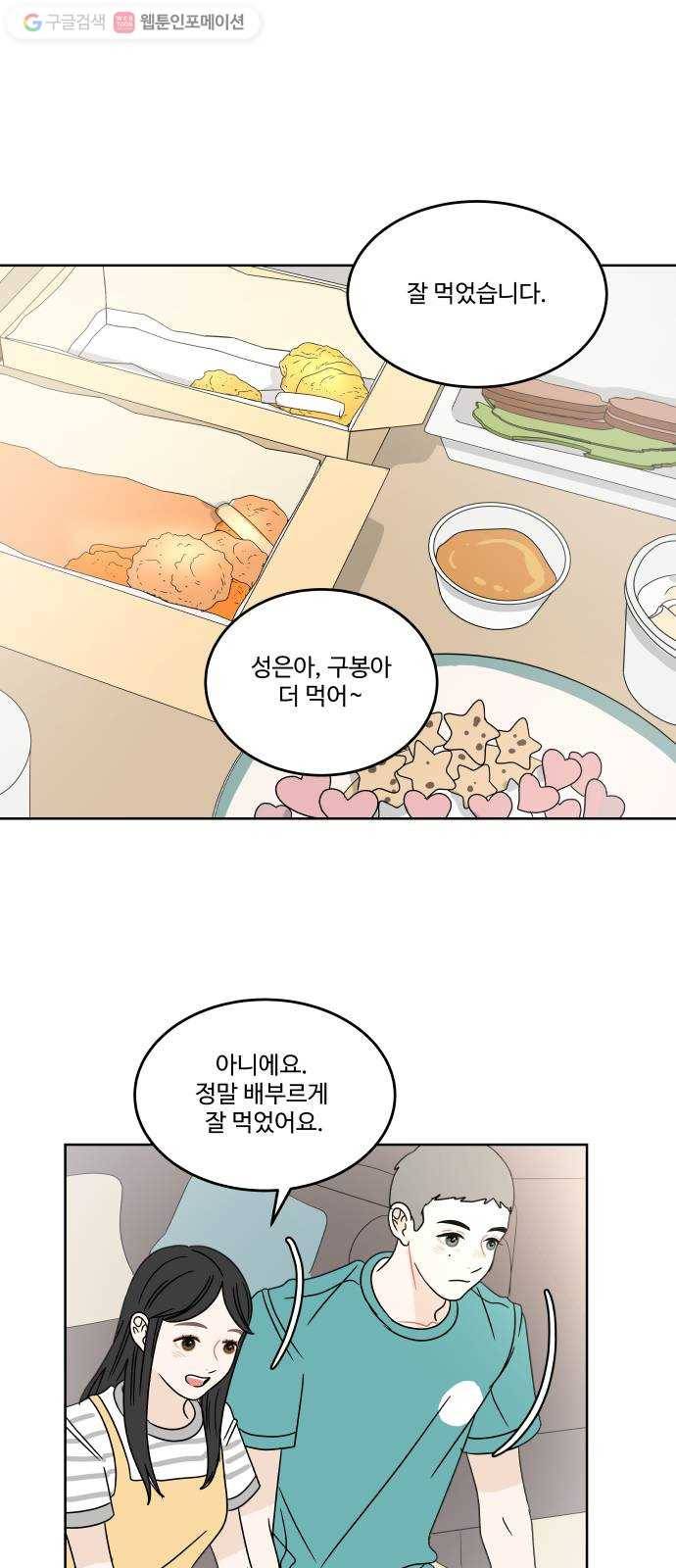 걸어서 30분 53화 상영회 1