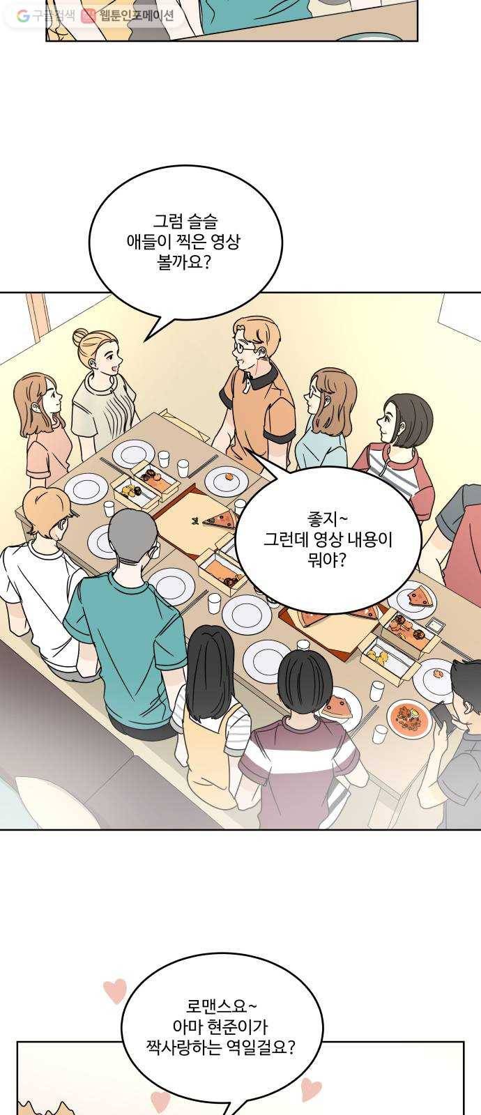 걸어서 30분 53화 상영회 2