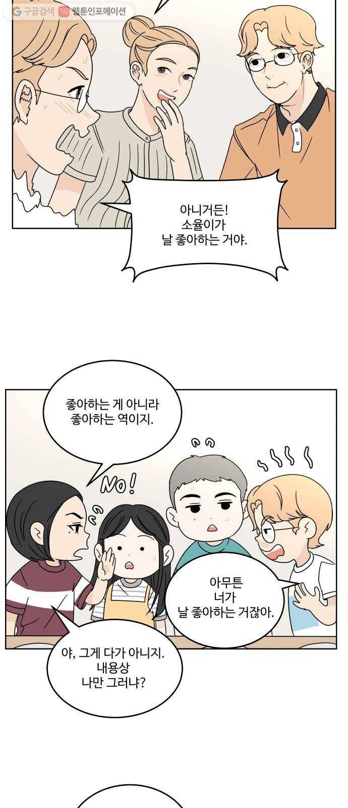 걸어서 30분 53화 상영회 3