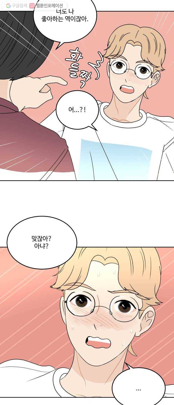 걸어서 30분 53화 상영회 4