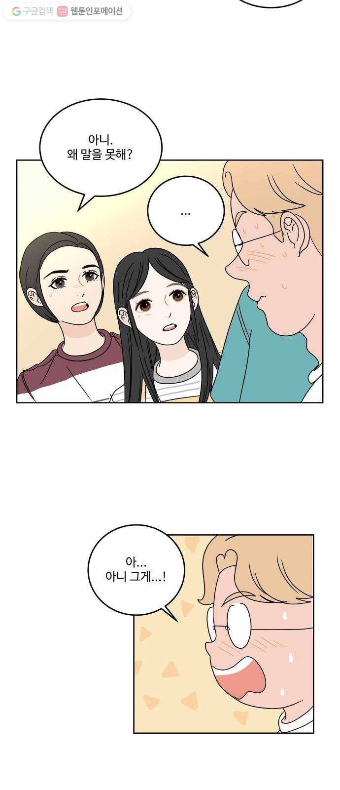 걸어서 30분 53화 상영회 5