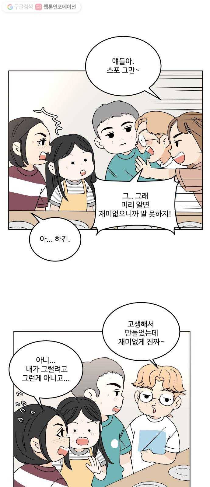 걸어서 30분 53화 상영회 6