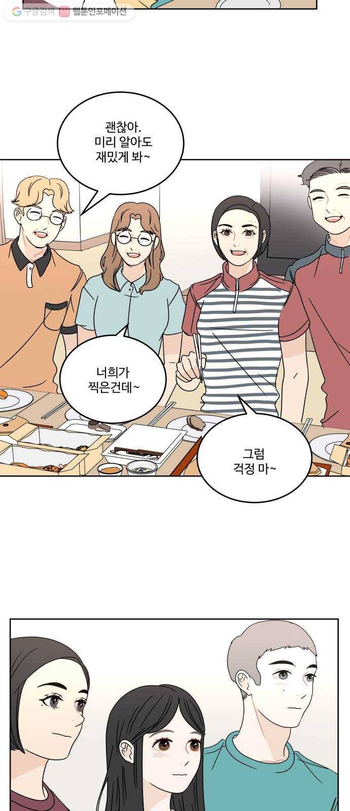 걸어서 30분 53화 상영회 7