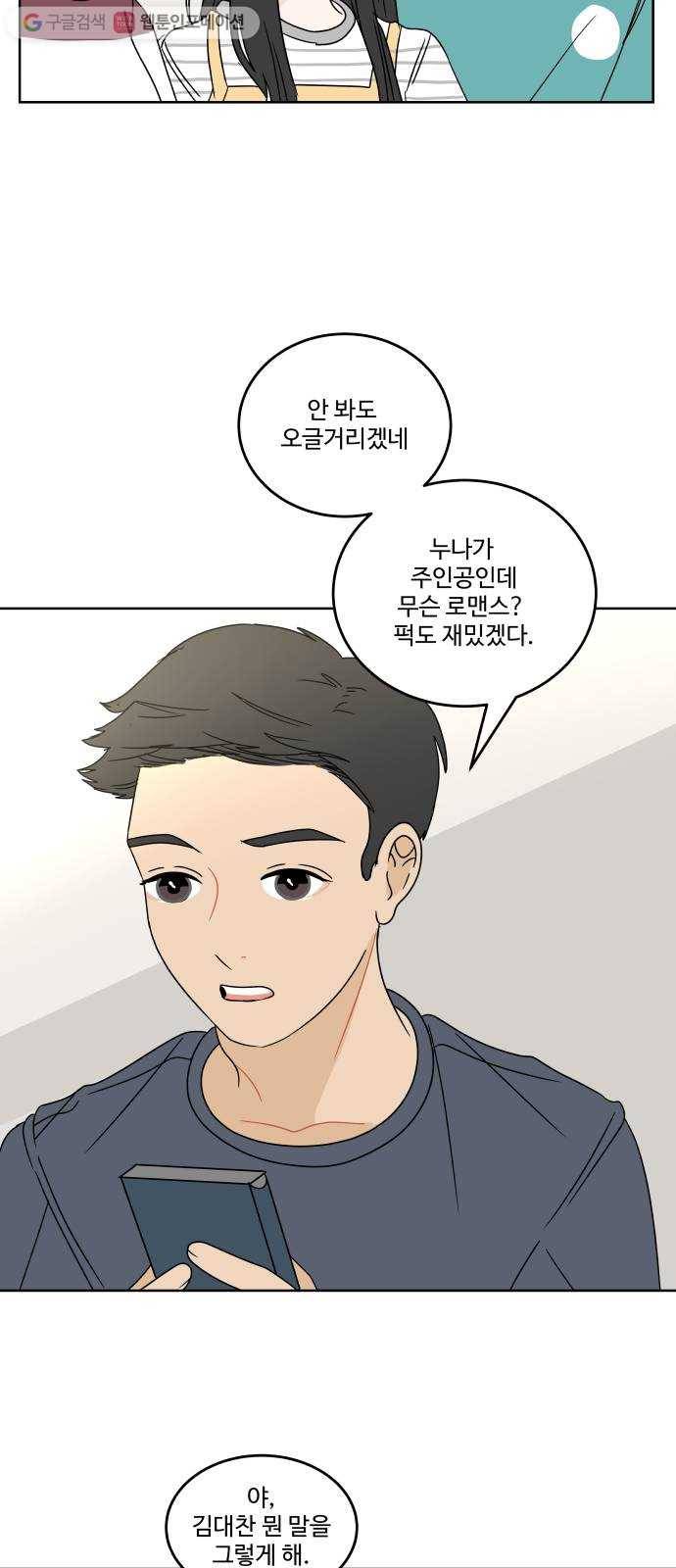 걸어서 30분 53화 상영회 8