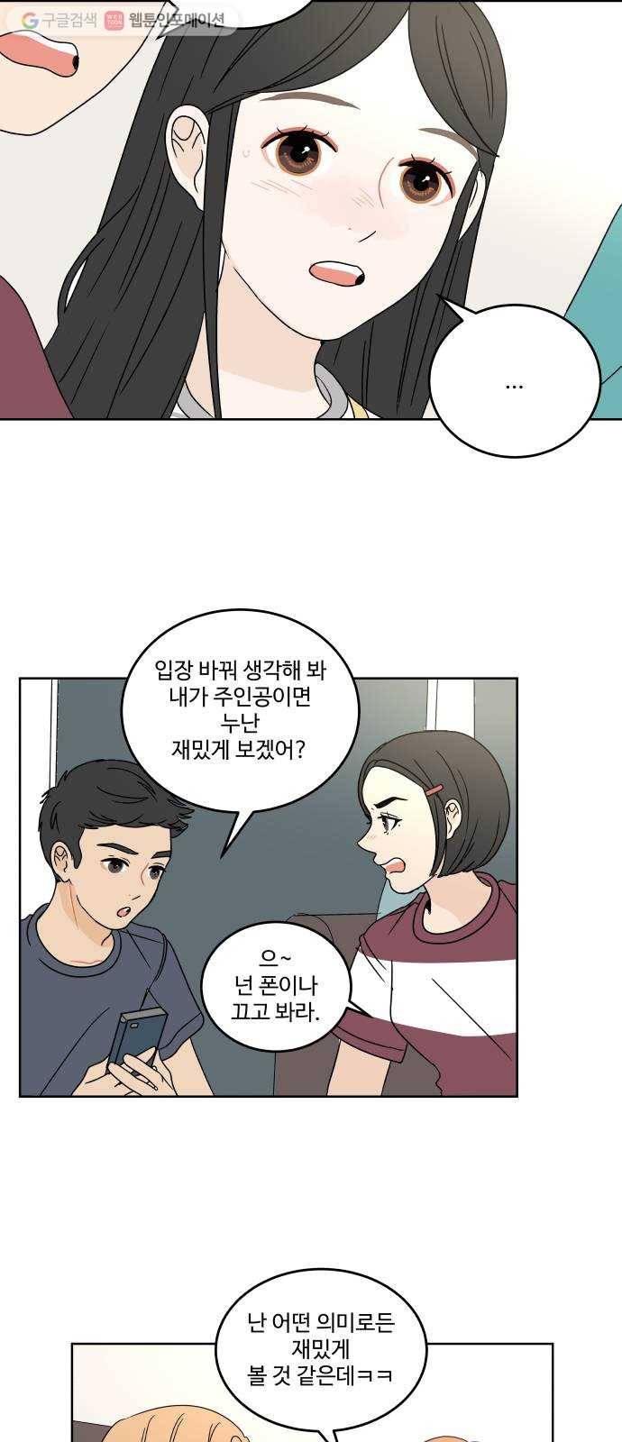 걸어서 30분 53화 상영회 9