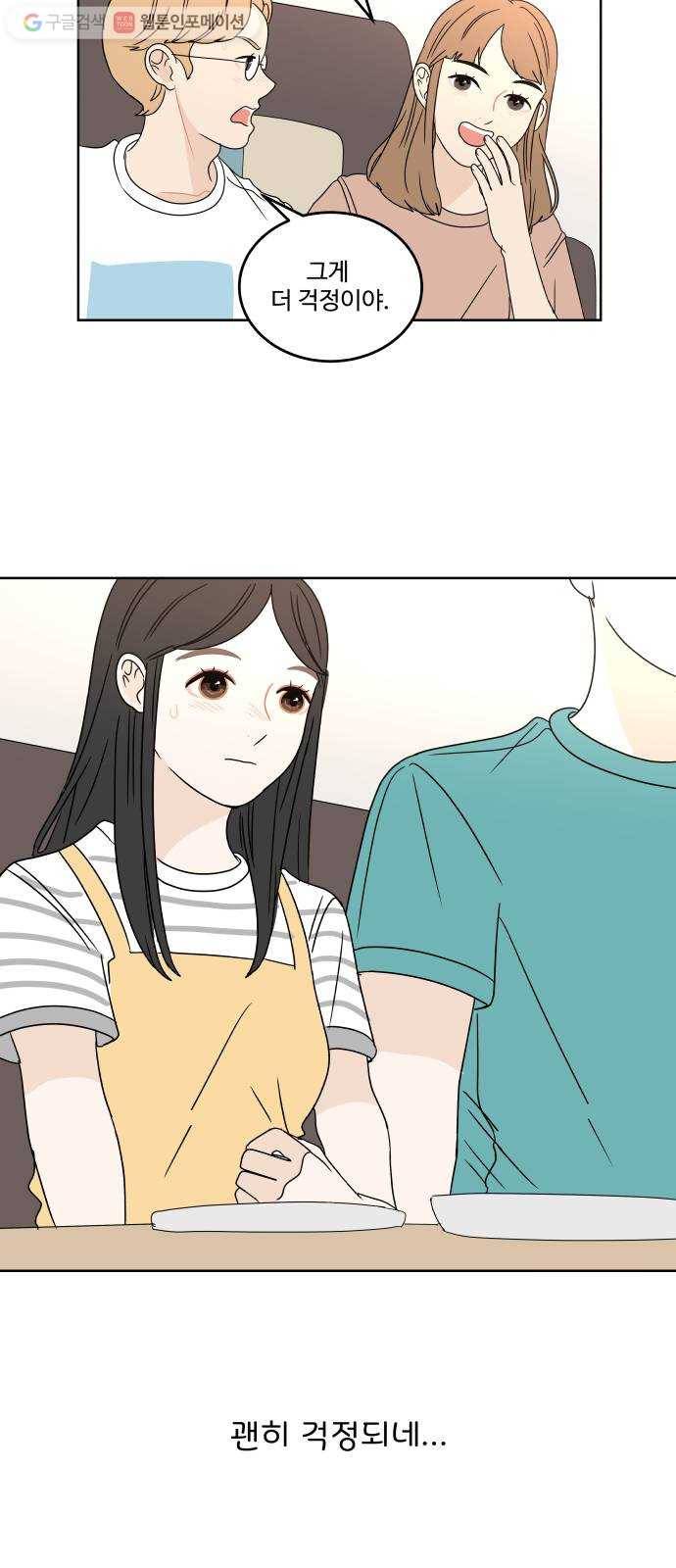 걸어서 30분 53화 상영회 10