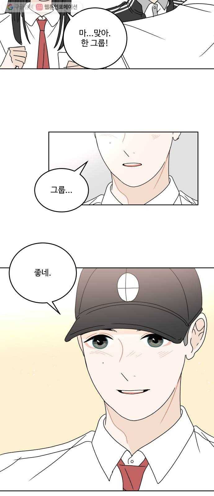 걸어서 30분 58화 정말 지금 이대로도 좋은 걸까? 7