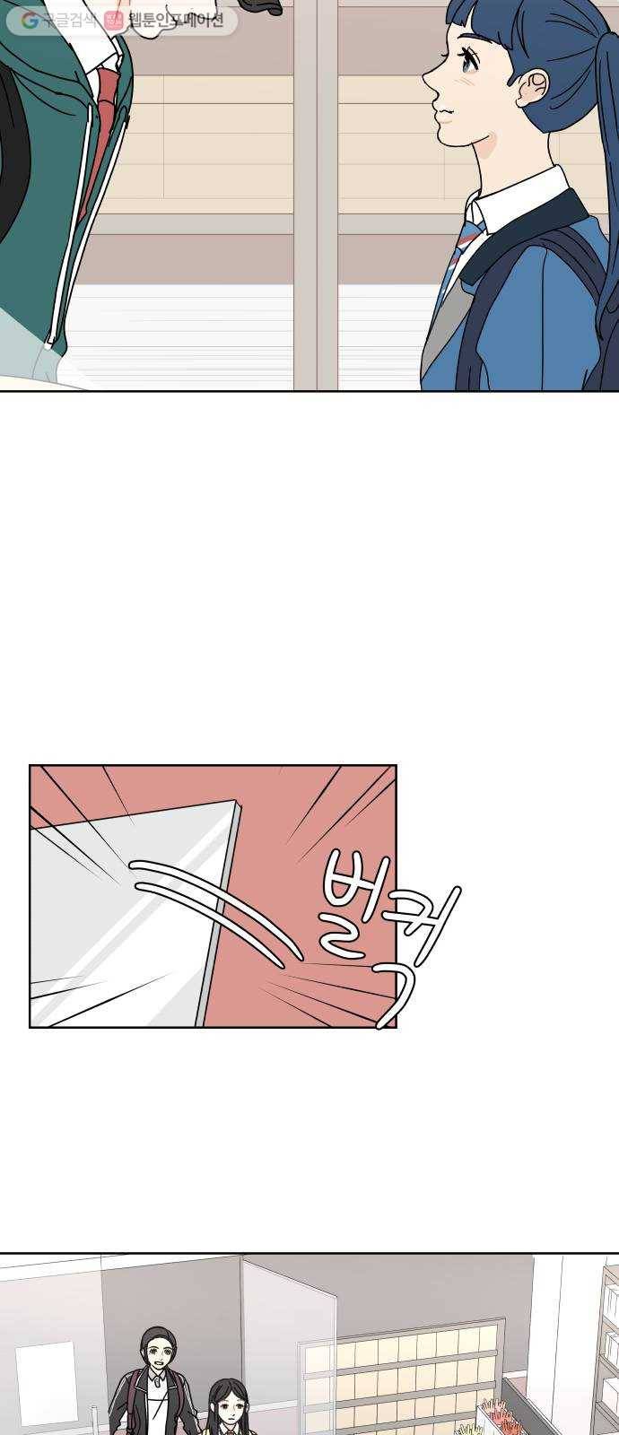 걸어서 30분 62화 비교하고 싶지 않아도 2