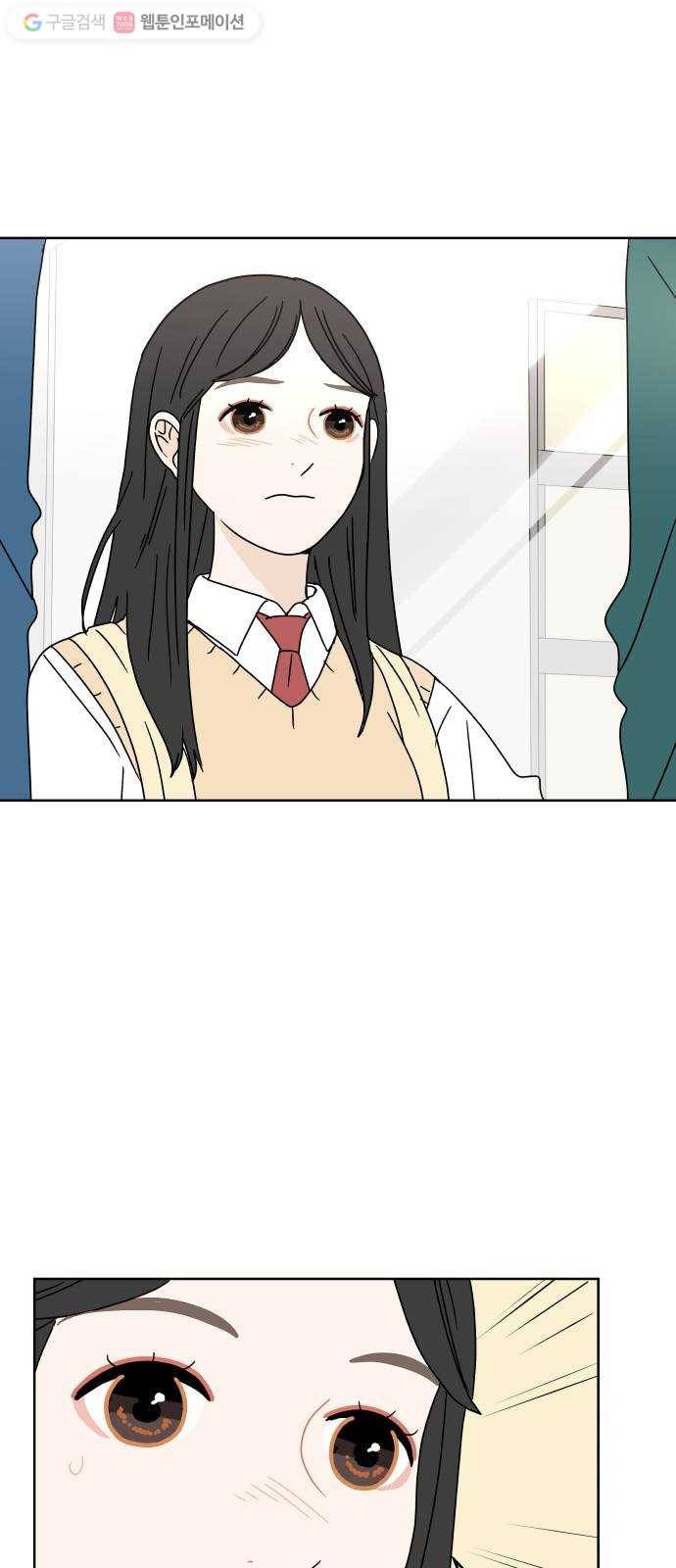 걸어서 30분 62화 비교하고 싶지 않아도 4