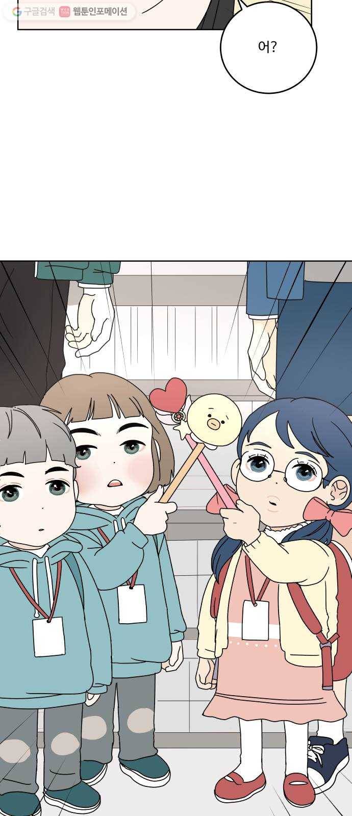걸어서 30분 62화 비교하고 싶지 않아도 5