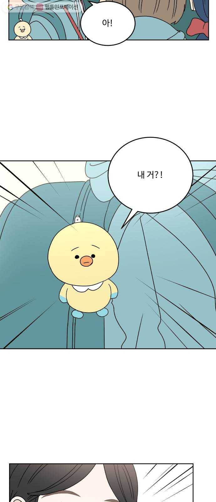 걸어서 30분 62화 비교하고 싶지 않아도 8