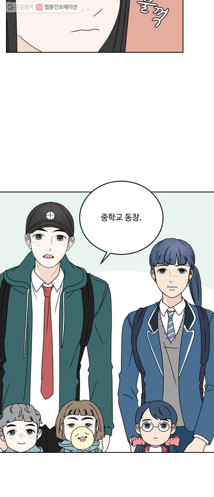 걸어서 30분 62화 비교하고 싶지 않아도 14