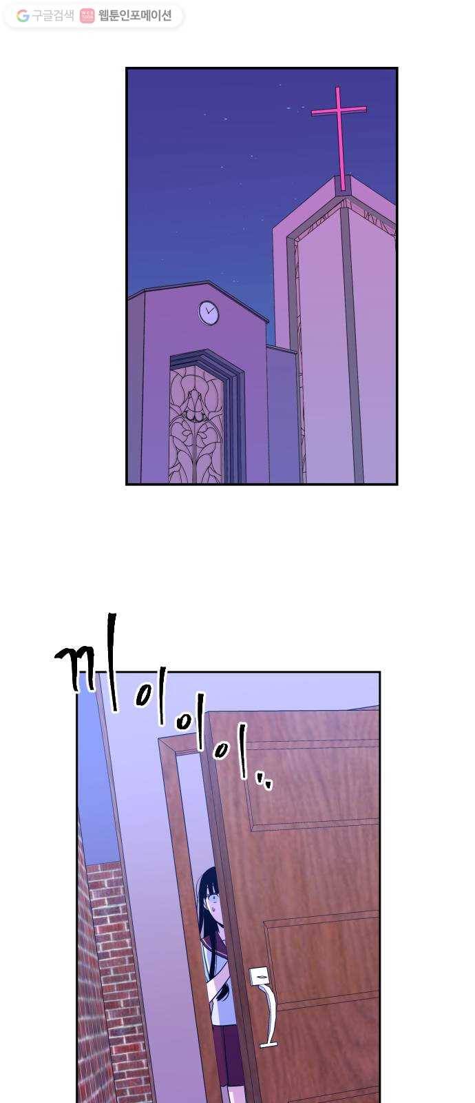 나쁜 쪽으로 33화. 세례 (5) 1
