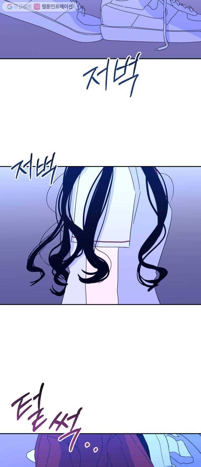 나쁜 쪽으로 33화. 세례 (5) 5