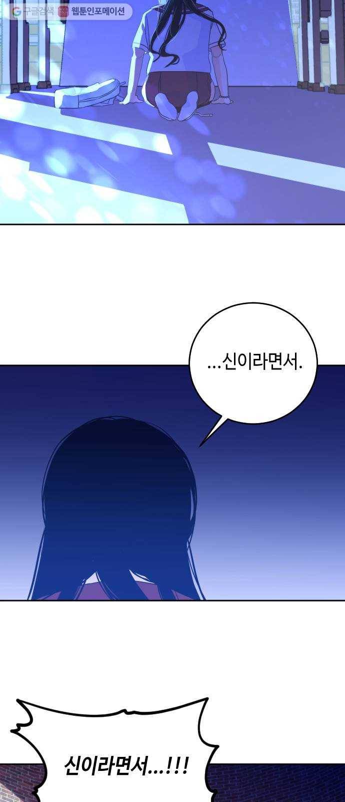 나쁜 쪽으로 33화. 세례 (5) 8