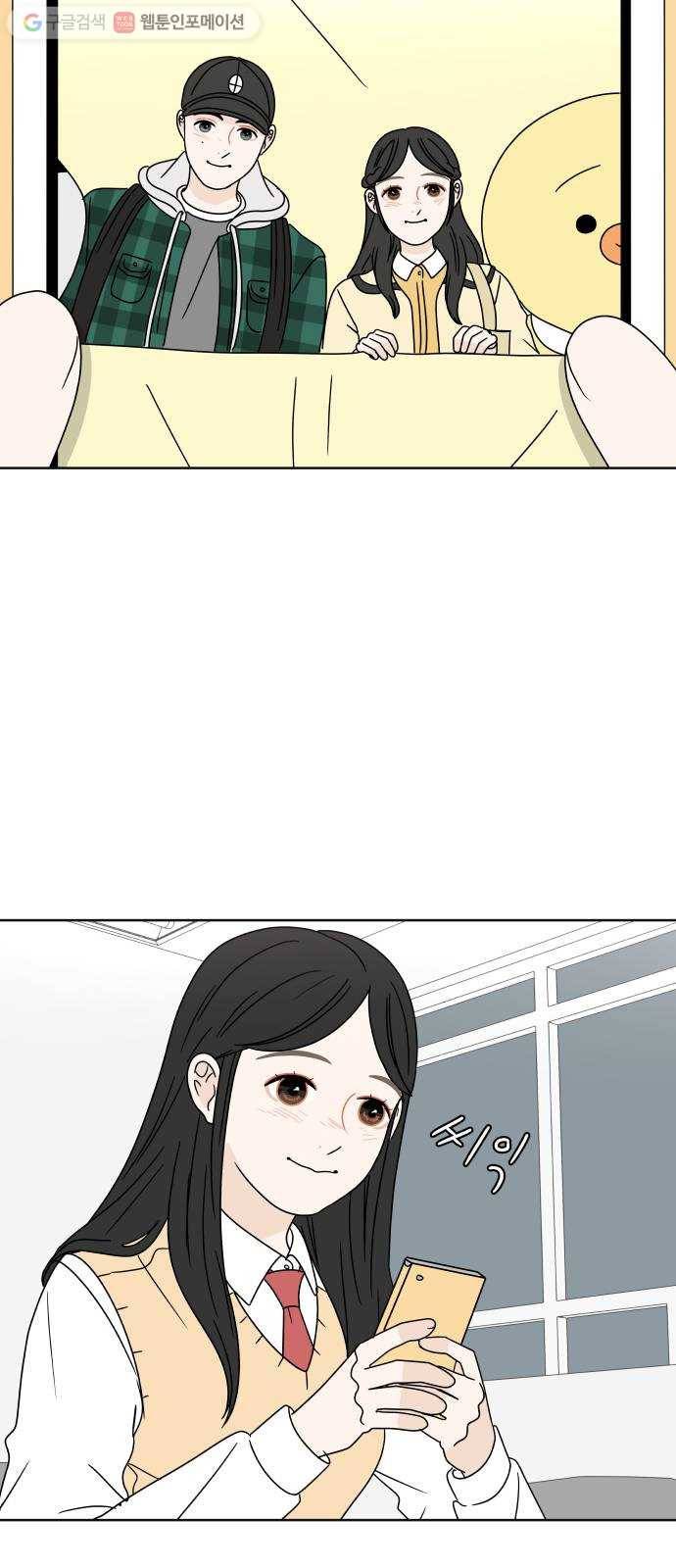 걸어서 30분 76화 고민거리 2