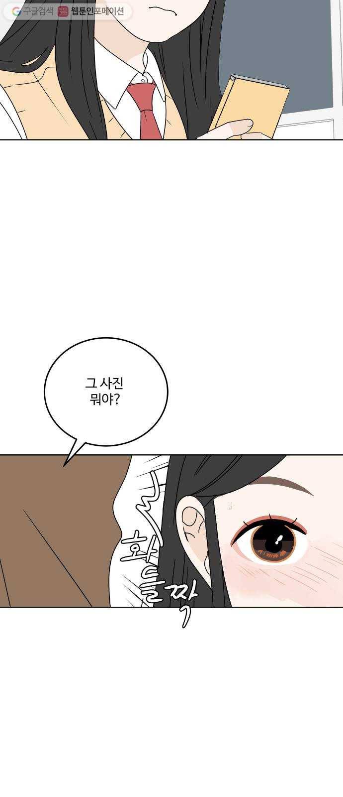 걸어서 30분 76화 고민거리 4