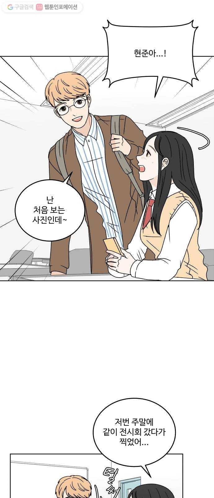 걸어서 30분 76화 고민거리 5