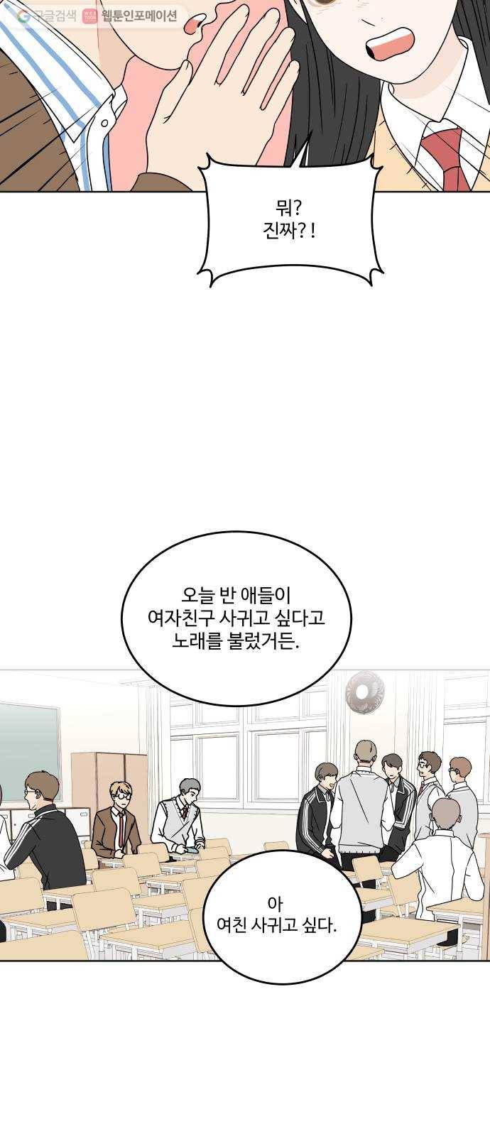 걸어서 30분 76화 고민거리 8