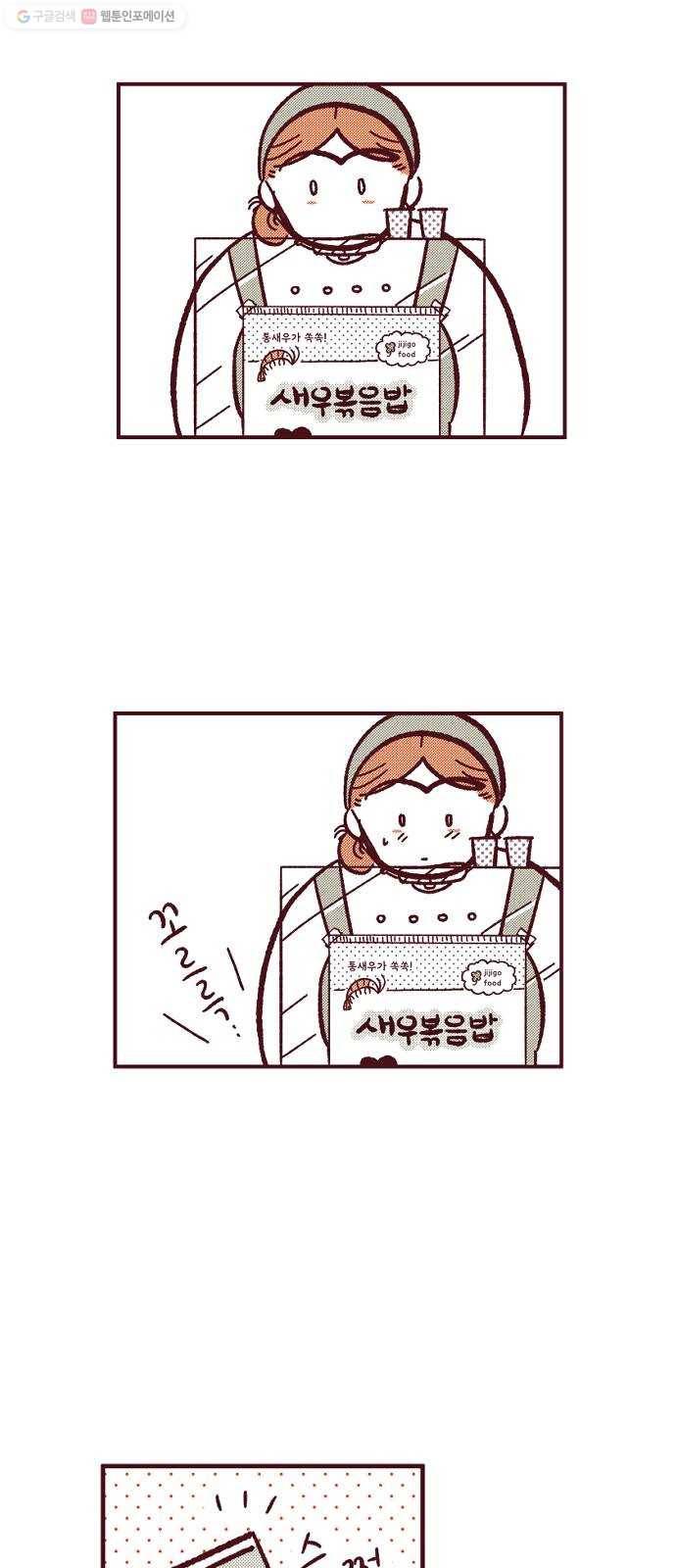 도무지 그애는 12화 - 수수께끼 1
