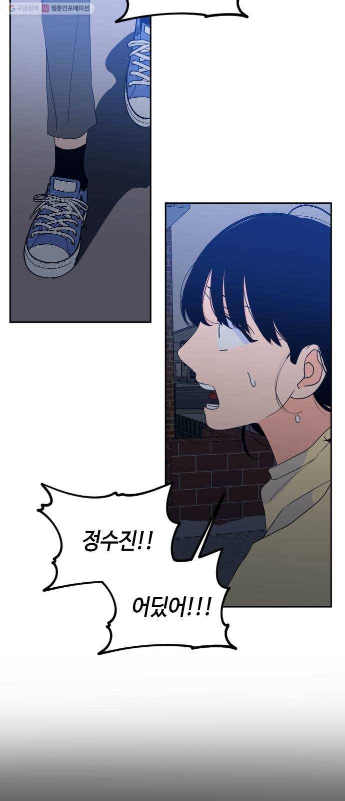 나쁜 쪽으로 2부 22화. 귀를 기울이면 (5) 4