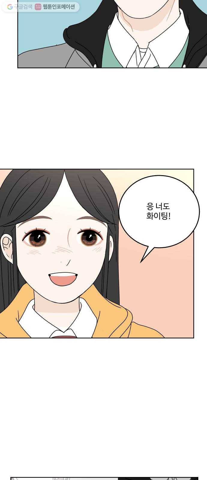 걸어서 30분 91화 축제 준비 11