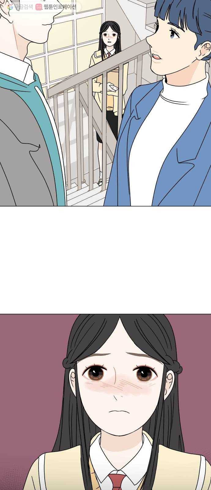 걸어서 30분 96화 아직 끝나지 않았어 2