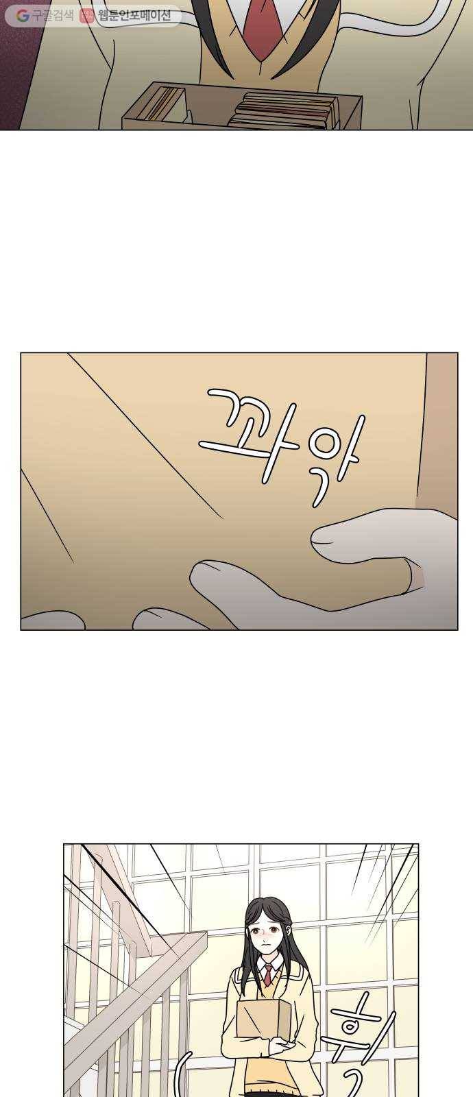 걸어서 30분 96화 아직 끝나지 않았어 3