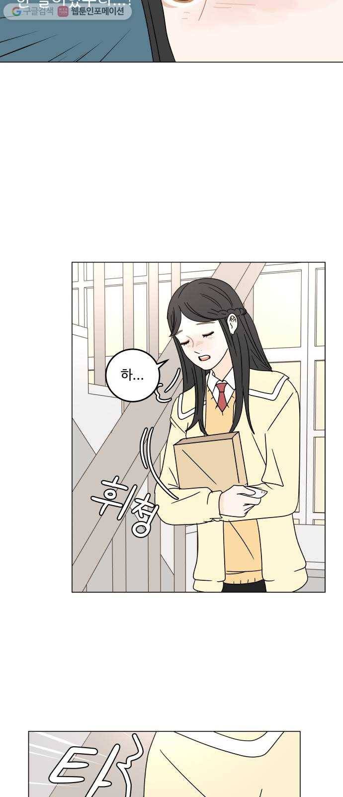 걸어서 30분 96화 아직 끝나지 않았어 6