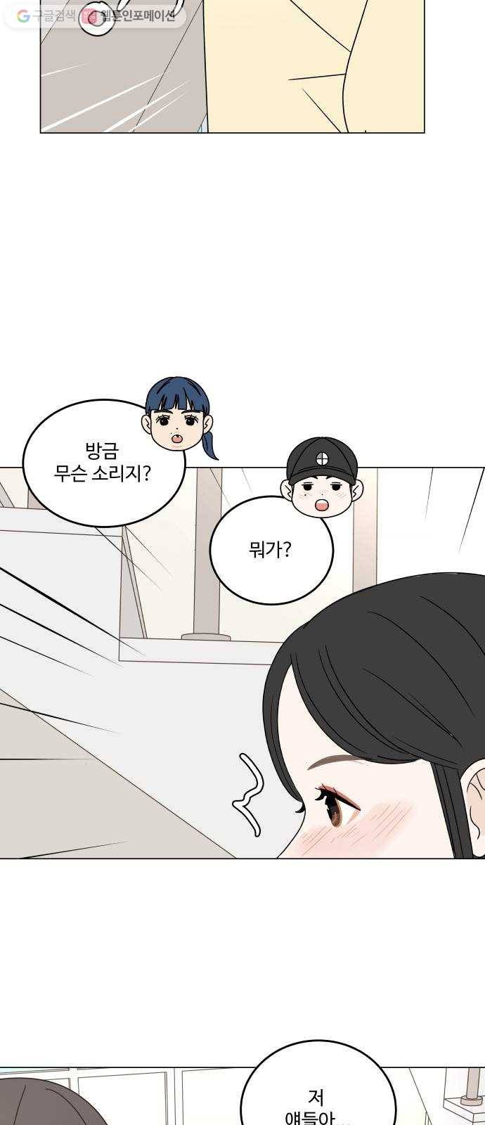 걸어서 30분 96화 아직 끝나지 않았어 7