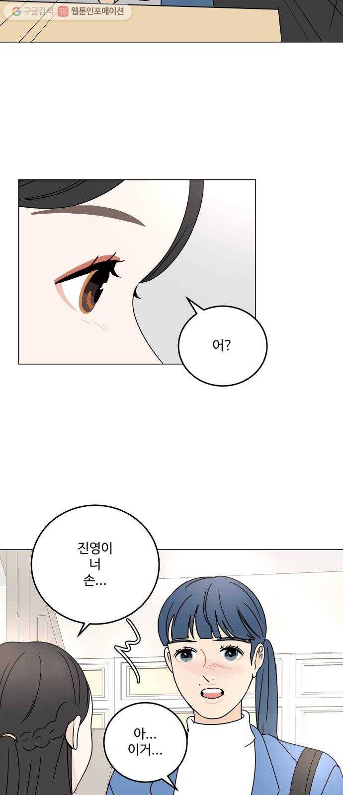 걸어서 30분 96화 아직 끝나지 않았어 11