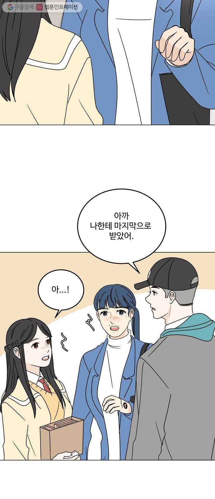 걸어서 30분 96화 아직 끝나지 않았어 12