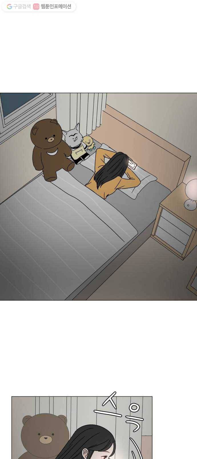 걸어서 30분 100화 구봉이 친구 1