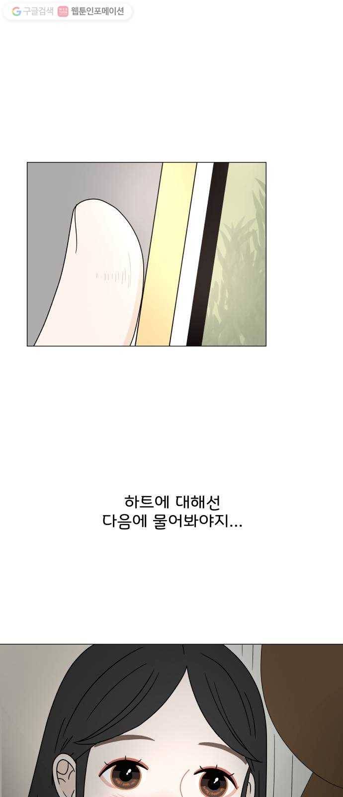 걸어서 30분 100화 구봉이 친구 3
