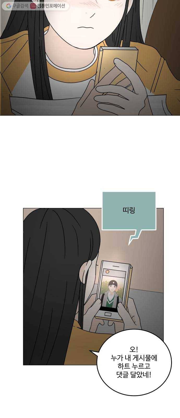 걸어서 30분 100화 구봉이 친구 4