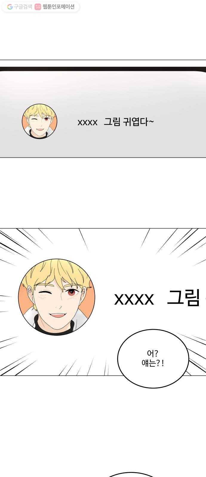 걸어서 30분 100화 구봉이 친구 5