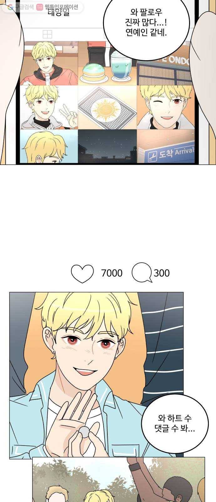 걸어서 30분 100화 구봉이 친구 7