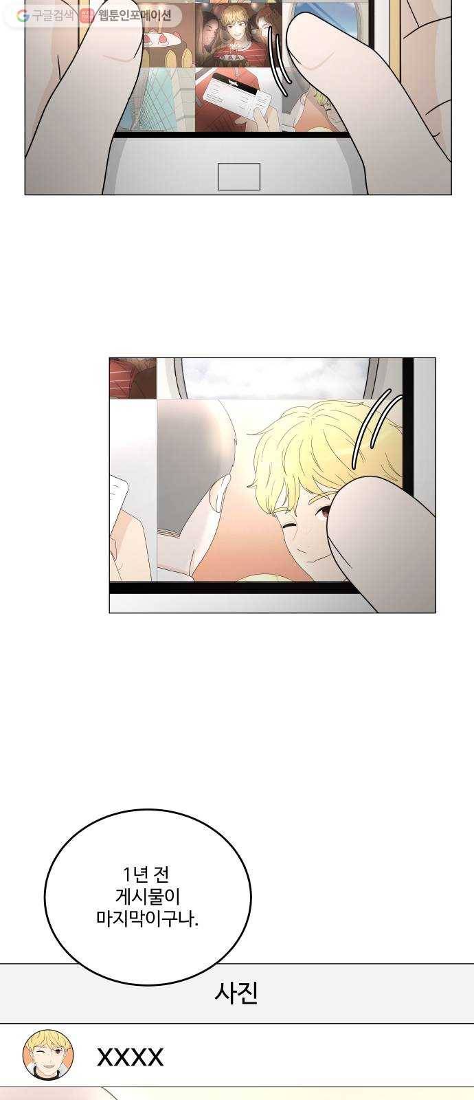 걸어서 30분 100화 구봉이 친구 9