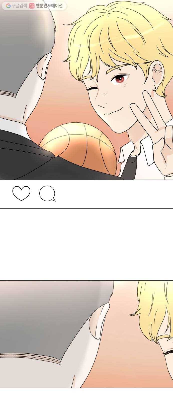 걸어서 30분 100화 구봉이 친구 10
