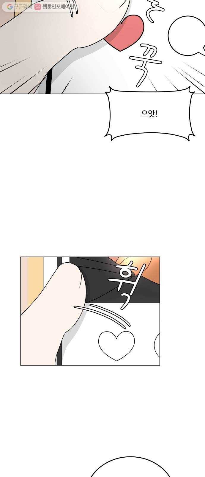 걸어서 30분 100화 구봉이 친구 12