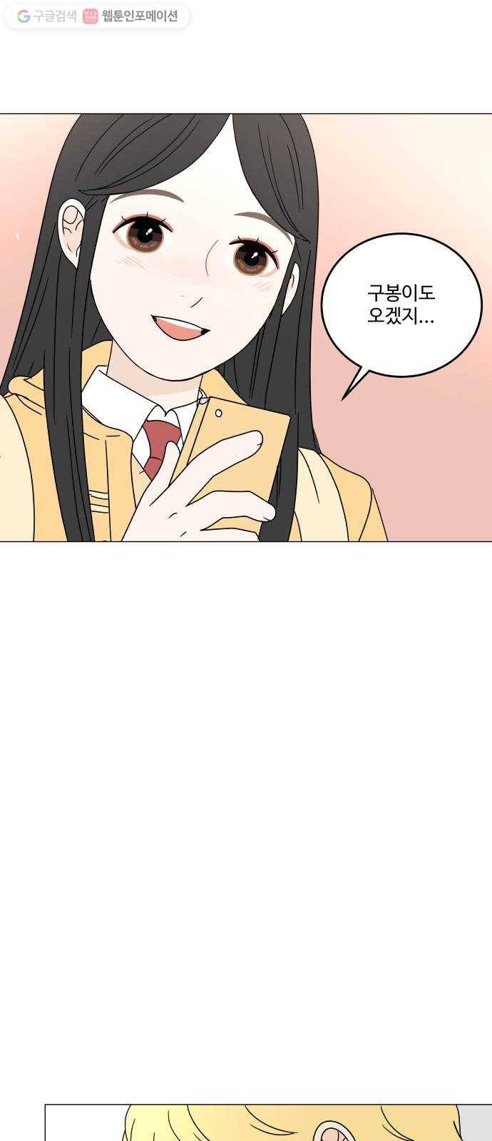 걸어서 30분 106화 접근 4