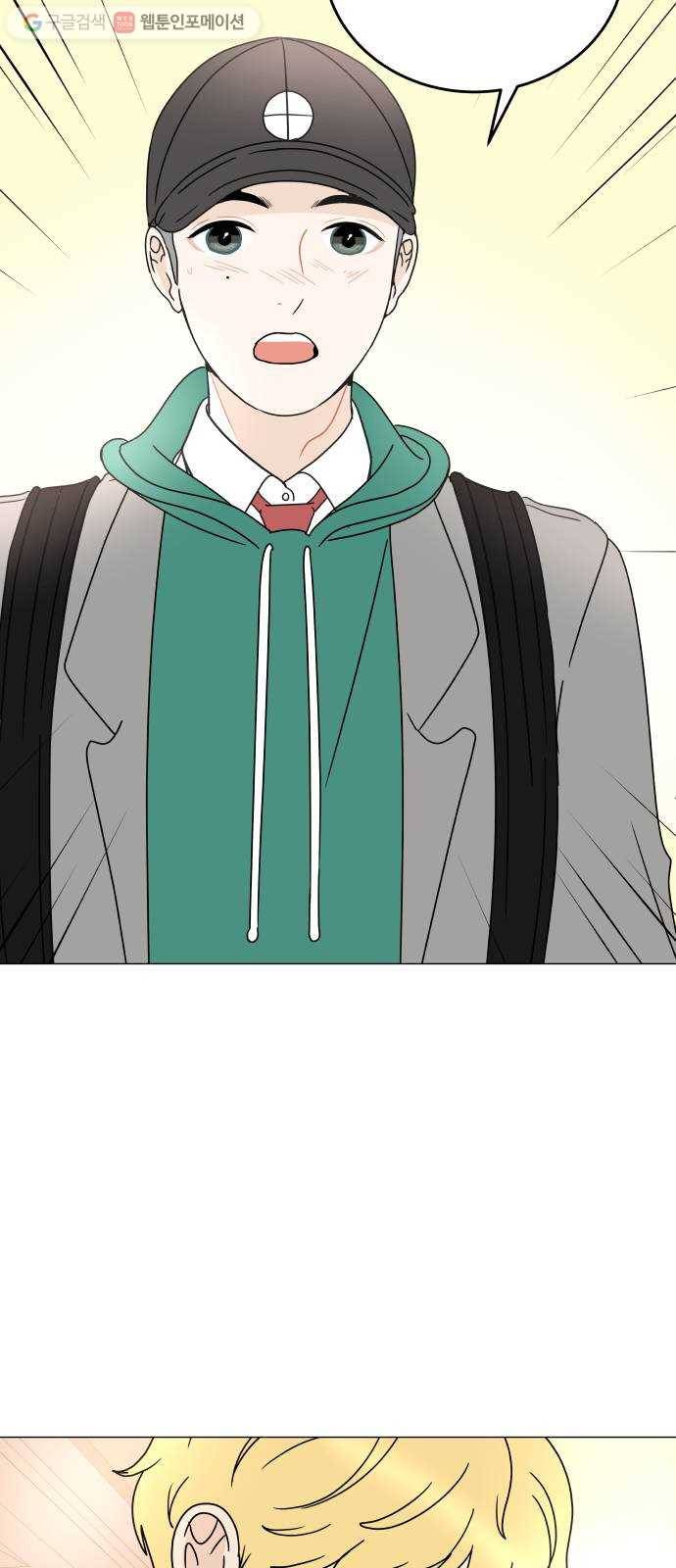 걸어서 30분 106화 접근 8