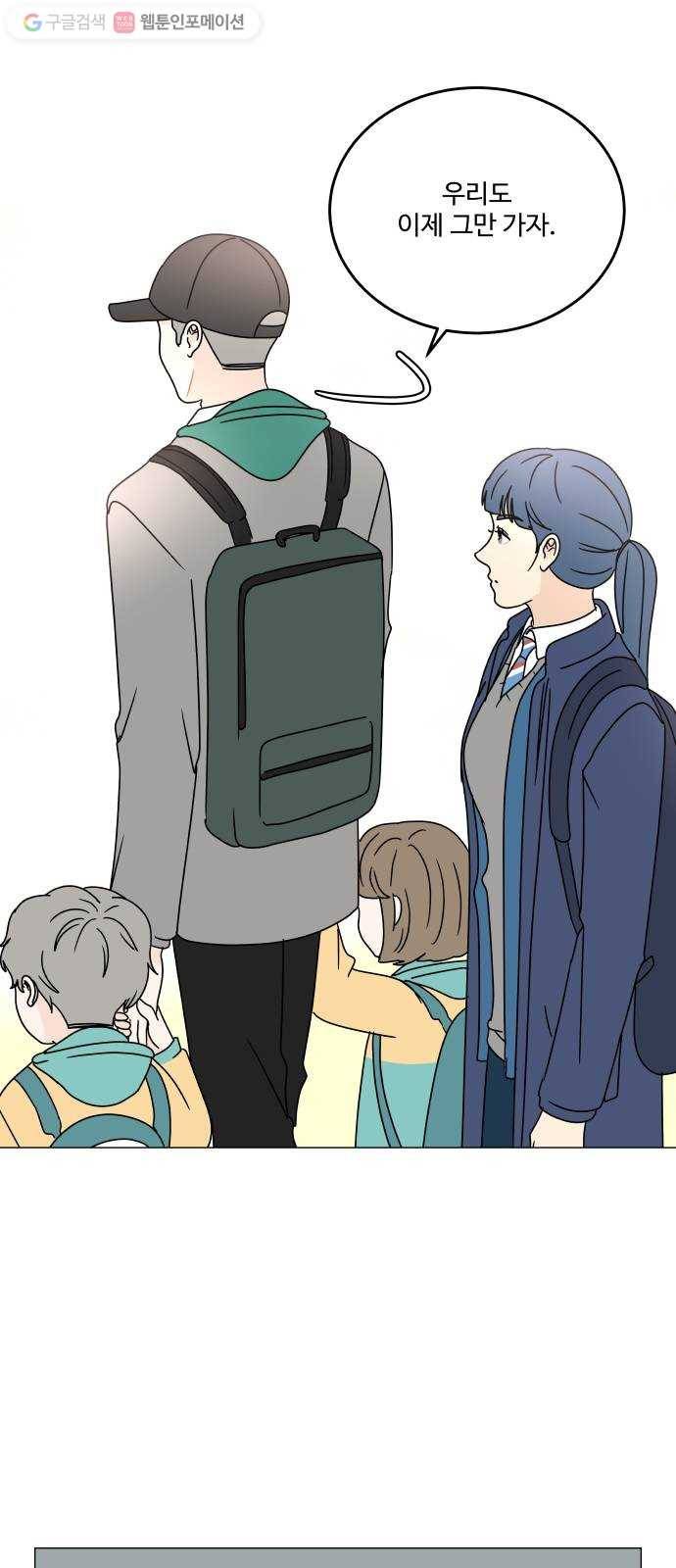 걸어서 30분 106화 접근 13