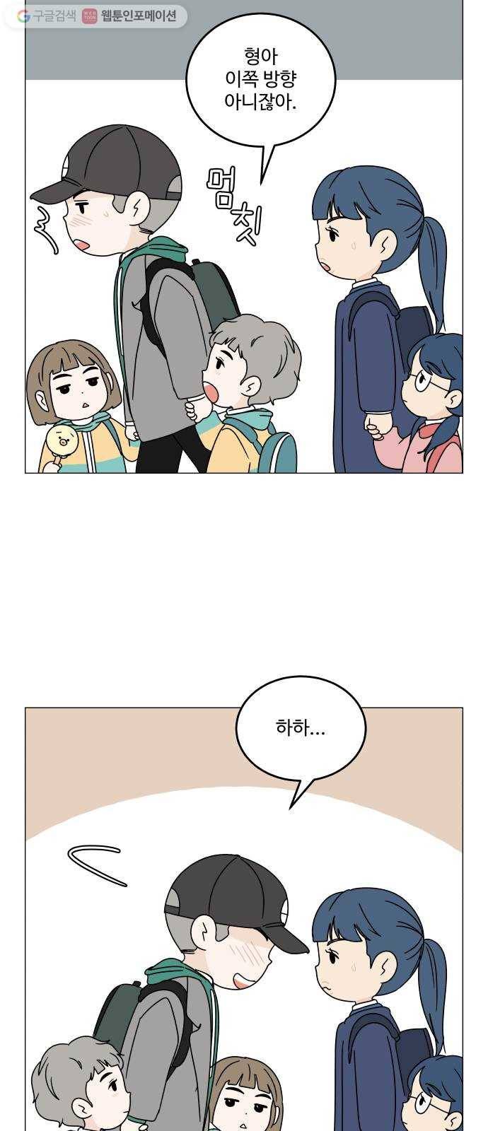 걸어서 30분 106화 접근 14