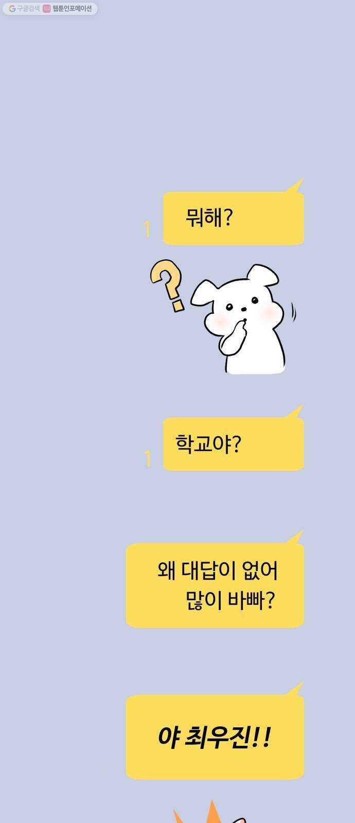 매지컬 메디컬 28화 1