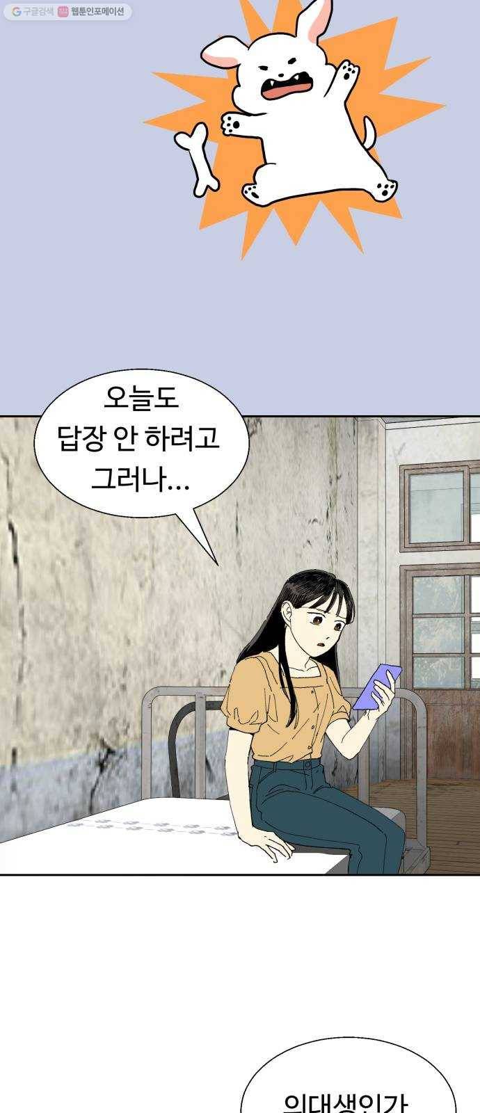 매지컬 메디컬 28화 2