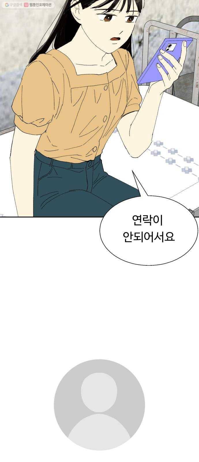 매지컬 메디컬 28화 4